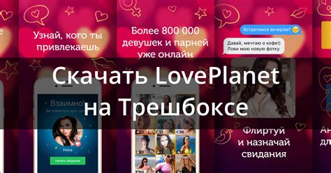 loveplanet приложение|Приложение loveplanet.ru для Iphone